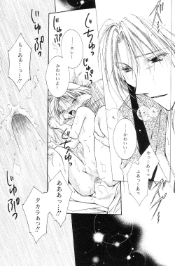 Page 41 of Shota Mimi Love Vol. 3