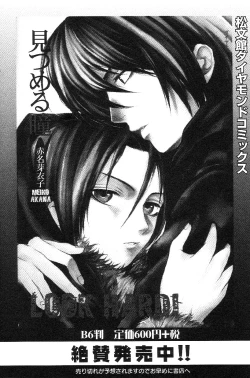 Page 51 of Shota Mimi Love Vol. 3