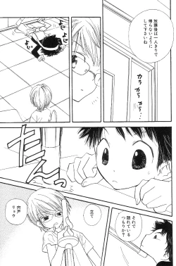 Page 54 of Shota Mimi Love Vol. 3