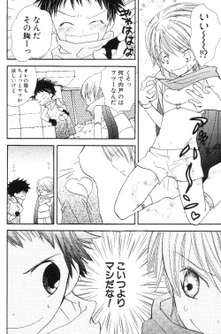 Page 61 of Shota Mimi Love Vol. 3