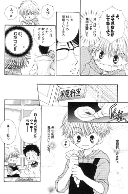 Page 73 of Shota Mimi Love Vol. 3