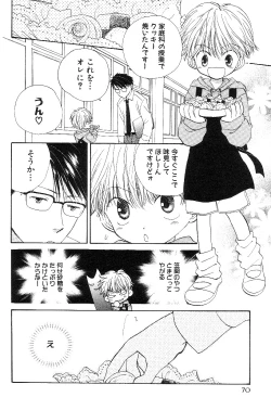 Page 75 of Shota Mimi Love Vol. 3