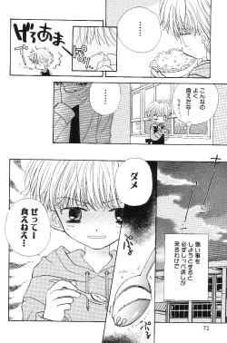 Page 77 of Shota Mimi Love Vol. 3