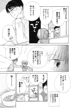 Page 78 of Shota Mimi Love Vol. 3