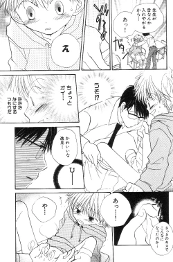 Page 82 of Shota Mimi Love Vol. 3