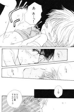 Page 85 of Shota Mimi Love Vol. 3