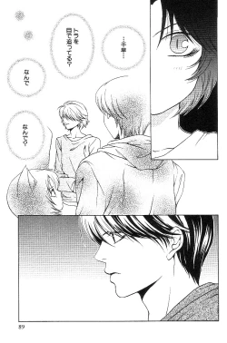 Page 94 of Shota Mimi Love Vol. 3