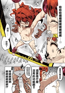 Page 10 of Shiritsu Kusuguri Gakuen Takatsuki Yayoi no Kusuguri Bunkasai