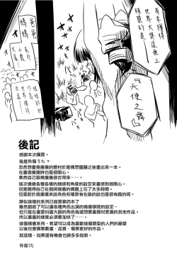 Page 25 of Shiritsu Kusuguri Gakuen Takatsuki Yayoi no Kusuguri Bunkasai