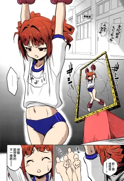 Page 4 of Shiritsu Kusuguri Gakuen Takatsuki Yayoi no Kusuguri Bunkasai