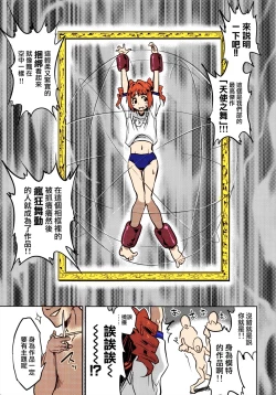 Page 5 of Shiritsu Kusuguri Gakuen Takatsuki Yayoi no Kusuguri Bunkasai