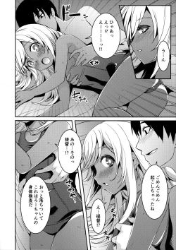 Page 11 of Ro-chan no Shintai Kensa