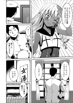 Page 3 of Ro-chan no Shintai Kensa