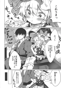 Page 3 of Marisa ga Shibushibu Yarasete Kureru Hon