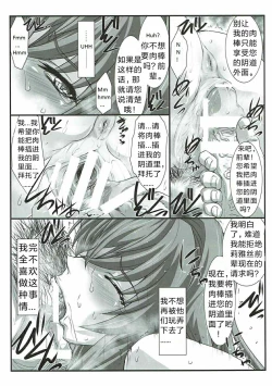 Page 19 of SPIRAL ZONE