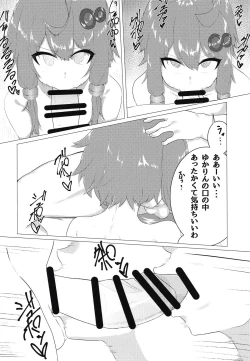 Page 5 of Yukari-san to Ecchi ga Shitai