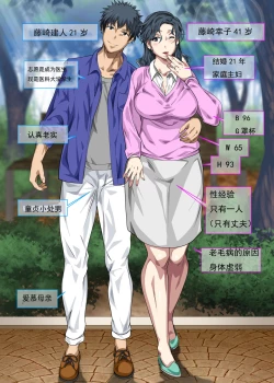 Page 2 of Jimidakedo Eroi Karada Shita Okaasan O Fuuzoku Ochi Sunzen De Sukutta Boshisoukan