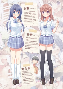 Page 3 of Chou ☆ Ikeike Joshi Kousei no Atashi ga Tada de Yarasete ageru ndakara Kansha shinasai yo!