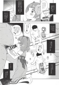 Page 10 of Hame Gyutto Emiru-chan!