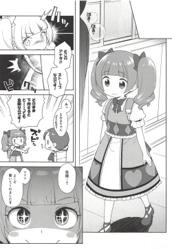 Page 3 of Hame Gyutto Emiru-chan!