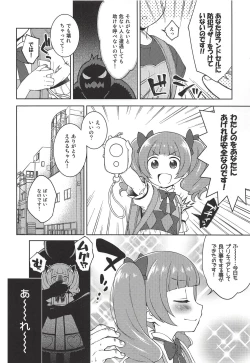 Page 4 of Hame Gyutto Emiru-chan!