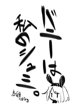 Page 28 of Ruri-chan Kawaii ne