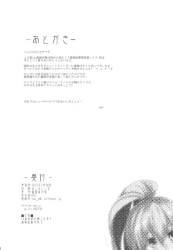 Page 13 of Gouzoku Ranbu Mujihix EX.