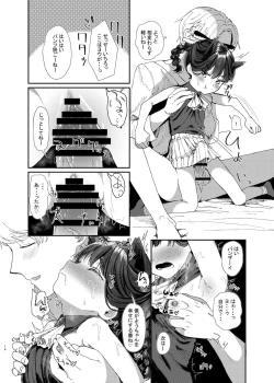 Page 13 of Oningyo Asobi You-chan Hen