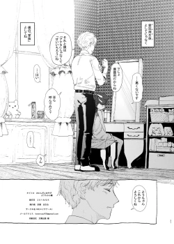 Page 20 of Oningyo Asobi You-chan Hen