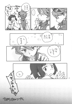 Page 18 of Nande Nanikore Tou-san Tasukete