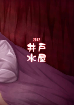 Page 16 of Patchouli Love Potion