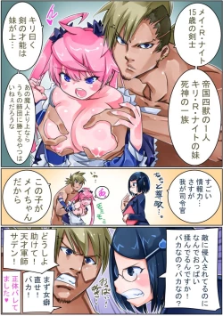 Page 76 of Keisou Hohei-chan