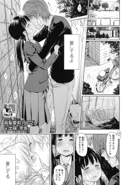 Page 103 of Utaite no Ballad Ch. 1-7