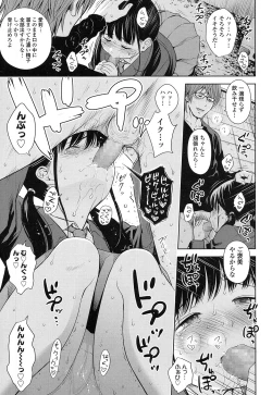 Page 105 of Utaite no Ballad Ch. 1-7