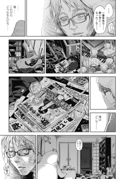 Page 190 of Utaite no Ballad Ch. 1-7