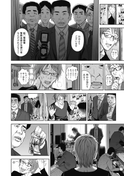 Page 191 of Utaite no Ballad Ch. 1-7