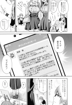 Page 59 of Utaite no Ballad Ch. 1-7