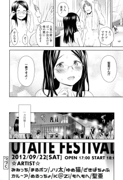 Page 92 of Utaite no Ballad Ch. 1-7
