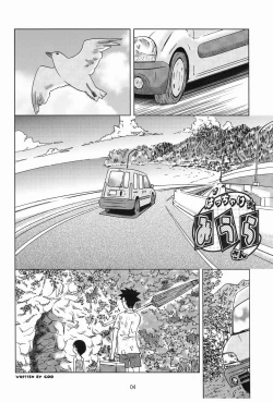 Page 3 of Hacchake Miura-san