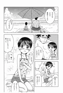 Page 5 of Hacchake Miura-san