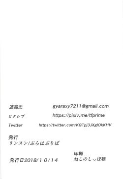 Page 19 of Fan Tokubetsu Kouryuukai