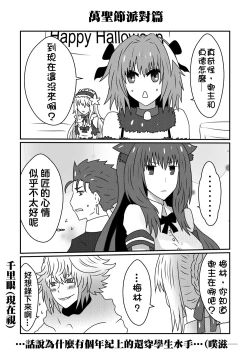 Page 9 of Halloween Hen