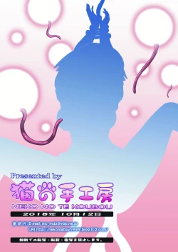 Page 14 of Sailor-jou to Daiinkouchuu