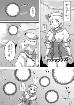 Page 2 of Sailor-jou to Daiinkouchuu
