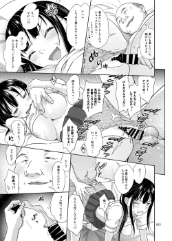 Page 24 of Yuna-chan no Ichinichi