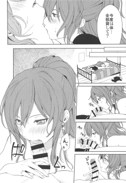 Page 11 of "...Shiyo?" "Dame desu"