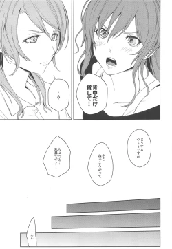 Page 6 of "...Shiyo?" "Dame desu"