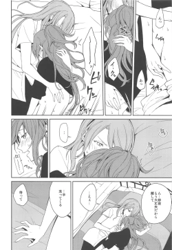 Page 9 of "...Shiyo?" "Dame desu"