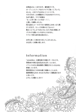 Page 25 of Tsukiakari no Kanojo