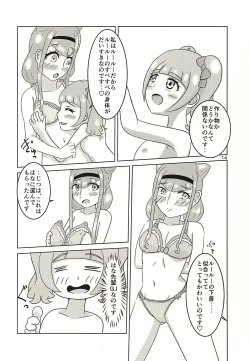 Page 13 of Eru wa Lovely